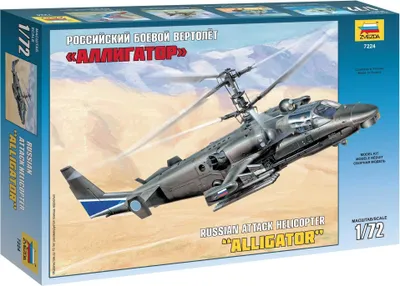 Produktbild von Modellbausatz Hubschrauber 7224 – Kamow Ka-52 „Alligator” Kampfhubschrauber (1:72)