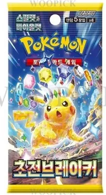 A Pokemon trading card booster pack with Pikachu on the front.
