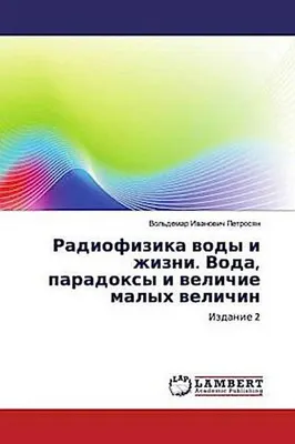 Produktbild von Radiofizika wody i zhizni. Voda, paradoxy i welichie malyh welichin