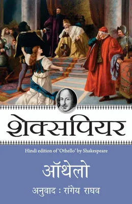 Produktbild von Othello