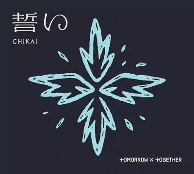 Obrázek produktu pro Chikai Cd-M Limited Edition B, CD