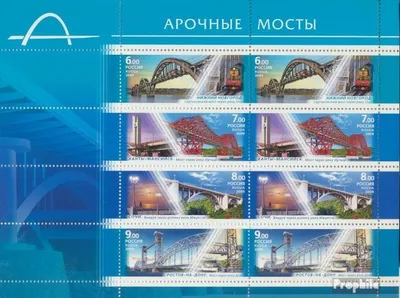 Produktbild von Briefmarken Russland 2009 Mi 1575-1578 Kleinbogen (kompl.Ausg.) postfrisch Brücken