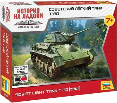Obrázok produktu pre Wargames (WWII) tank 6295 - T-80 (WWII) (1:100)