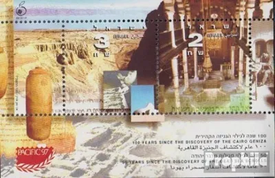 Produktbild von Briefmarken Israel 1997 Mi Block56 (kompl.Ausg.) postfrisch Briefmarkenausstellung