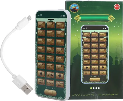Obrázek produktu pro Arabština 18 KAPITOLA QURAN Islámský telefon hračka děti vzdělávací učení mobilní hračky