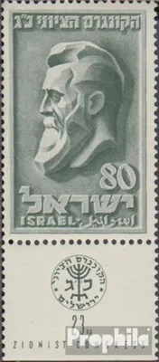 Produktbild von Briefmarken Israel 1951 Mi 62 mit Tab (kompl.Ausg.) postfrisch Zionistenkongreß