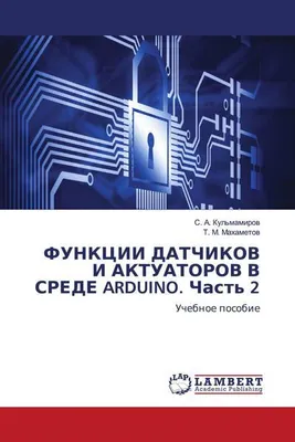 Produktbild von FUNKCII DATChIKOV I AKTUATOROV V SREDE ARDUINO. Chast' 2