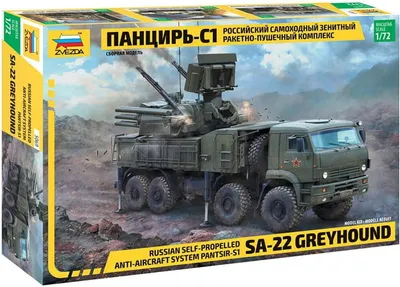 Obrázek produktu pro Model Kit military 5069 - Pantsir S1 (1:72)