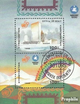 Produktbild von Briefmarken Kirgisistan 1995 Mi Block13 (kompl.Ausg.) gestempelt 50 Jahre UNO