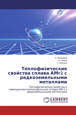 Produktbild von Teplofizicheskie swojstwa splawa AMg2 s redkozemel'nymi metallami