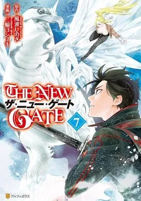 Obrázek produktu pro The New Gate Volume 7