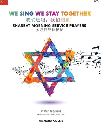Produktbild von We Sing We Stay Together