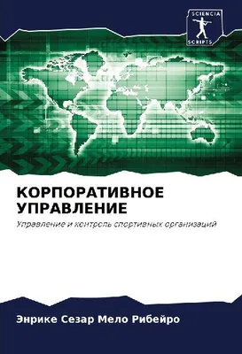 Produktbild von Korporativnoe Upravlenie