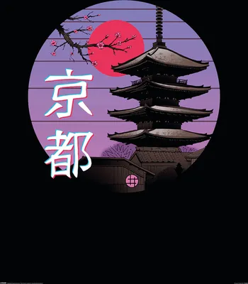 Produktbild von Trinidad, Vincent Poster Kyoyo Wave