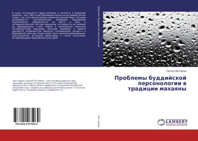 Produktbild von Problemy buddijskoj personologii w tradicii mahaqny