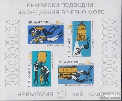 Produktbild von Briefmarken Bulgarien 1973 Mi Block38 (kompl.Ausg.) postfrisch Untersseforschung im Schwarzen Meer