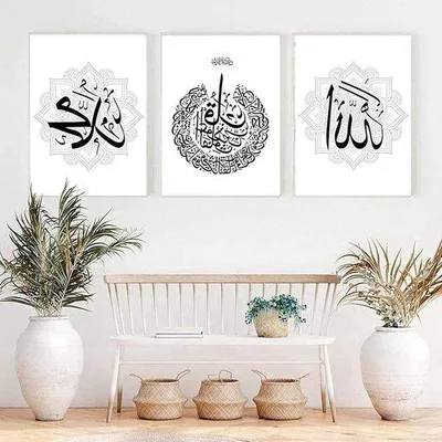 Obrázok produktu pre Famanu Kalligrafia – Sada 3 plagátov s motívmi islamickej kaligrafie, 30 x 40 cm