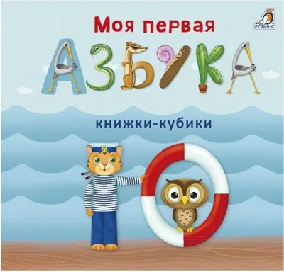Produktbild von Mein erstes Alphabet | Spielbücher-Set (4 Bücher) | Robinss Entwicklung