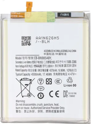 Produktbild von Akku für SAMSUNG Galaxy Note 20 Ultra ersetzt EB-BN985ABY, GH82-23333A