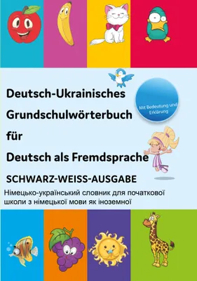 Produktbild von Interkultura Deutsch-Ukrainisches Grundschulwörterbuch für Deutsch als Fremdsprache