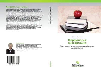 Produktbild von Morfologiq dissertacii