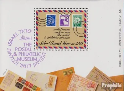 Produktbild von Briefmarken Israel 1991 Mi Block43A (kompl.Ausg.) postfrisch Philateliemuseum