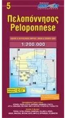 Produktbild von Peloponnese 1 : 200 000