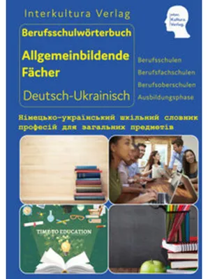 Obrázok produktu pre Interkultura Berufsschulwörterbuch für allgemeinbildende Fächer