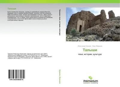 Produktbild von Talyshi