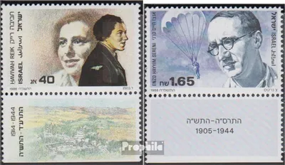 Produktbild von Briefmarken Israel 1988 Mi 1103-1104 mit Tab (kompl.Ausg.) FDC Widerstandskämpfer