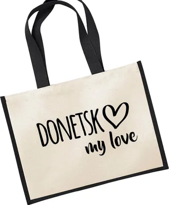 Produktbild von Huuraa Jutetasche Donetsk my love 21 Liter Black Jute und Baumwolle Einkaufstasche Geschenkidee