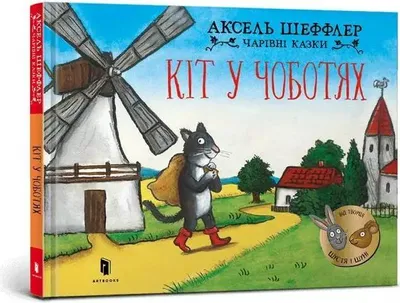 Image de Le Chat Botté