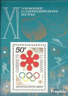 Produktbild von Briefmarken Sowjetunion 1972 Mi Block74 (kompl.Ausg.) gestempelt Olympische Winterspiele 72