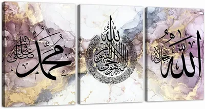Produktbild von Bilder auf Leinwand Dekoration Set 3-teilig 40x60 cm Islamische Kalligraphie