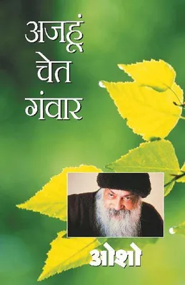 Produktbild von Ajahu Chet Ganwar