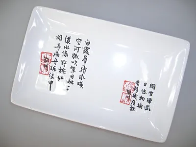 Produktbild von [ ZEIT WEIß ] Essteller / Sushi-Teller 20 cm x 12,5 cm