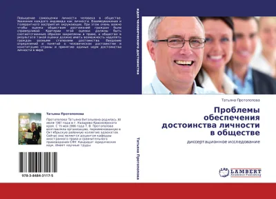 Produktbild von Problemy obespecheniq dostoinstwa lichnosti w obschestwe