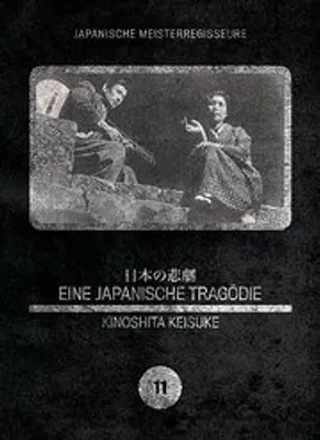 Obrázek produktu pro Eine japanische Tragödie