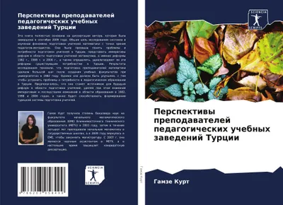 Produktbild von Perspektiwy prepodawatelej pedagogicheskih uchebnyh zawedenij Turcii