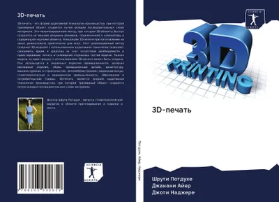 Produktbild von 3D-pechat'
