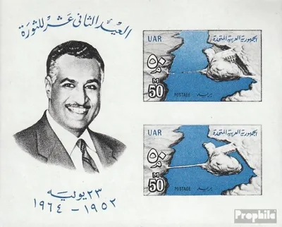 Produktbild von Briefmarken Ägypten 1964 Mi Block15 (kompl.Ausg.) postfrisch Revolurion