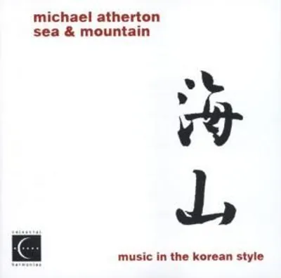 Produktbild von Various: Sea & Mountain