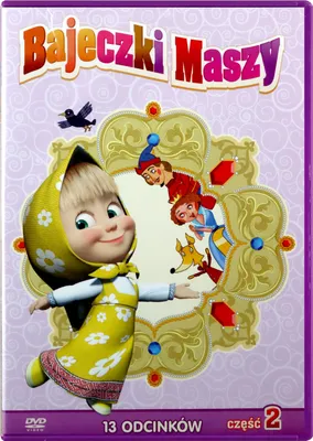 Produktbild von Mashiny skazki (nur Originalversion) [DVD]