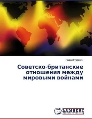 Produktbild von Sovetsko-britanskie otnosheniya mezhdu mirovymi vojnami