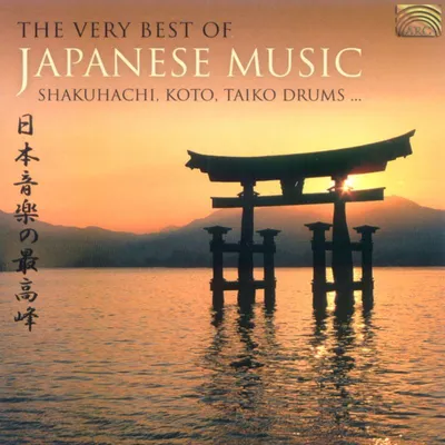 Zdjęcie produktu dla Best Of Japanese Musi, The Very