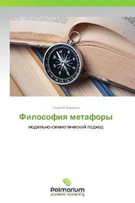 Zdjęcie produktu dla Filosofiya metafory
