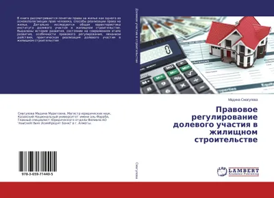 Produktbild von Prawowoe regulirowanie dolewogo uchastiq w zhilischnom stroitel'stwe