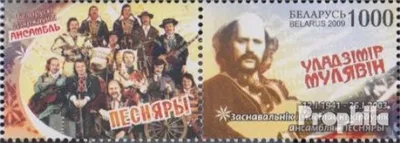 Produktbild von Briefmarken Weißrussland 2009 Mi 755Zf mit Zierfeld (kompl.Ausg.) postfrisch Wladimir Muljawin