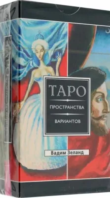 Produktbild von Zeland Transerfing realnosti. Taro prostranstrva variantov