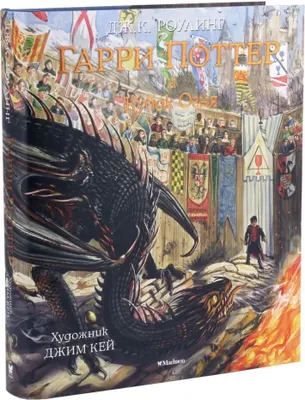 Produktbild von Rouling | Harry Potter und der Feuerkelch | Aus. Machaon | Kinderliteratur